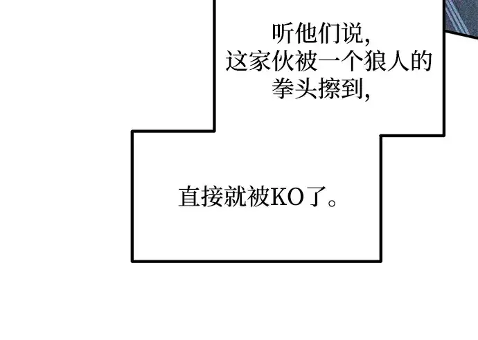 《成为塔防游戏里的暴君》第160话图84