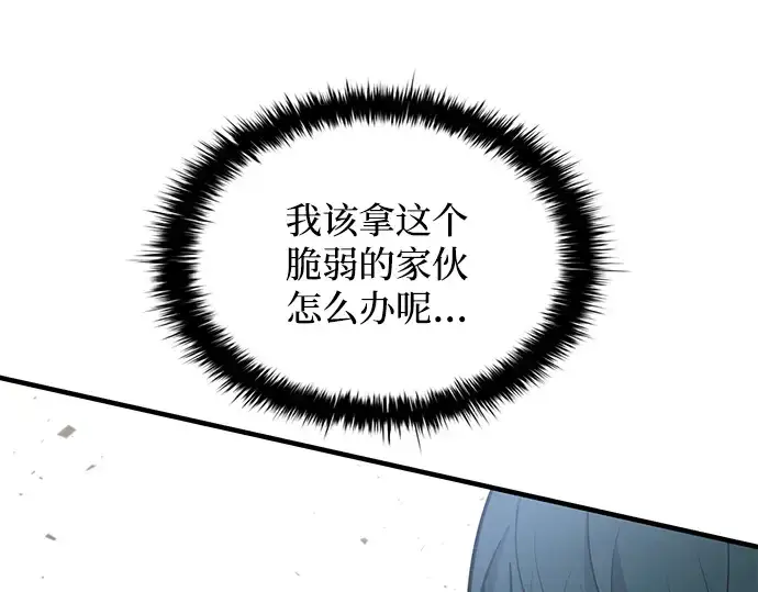 《成为塔防游戏里的暴君》第160话图85