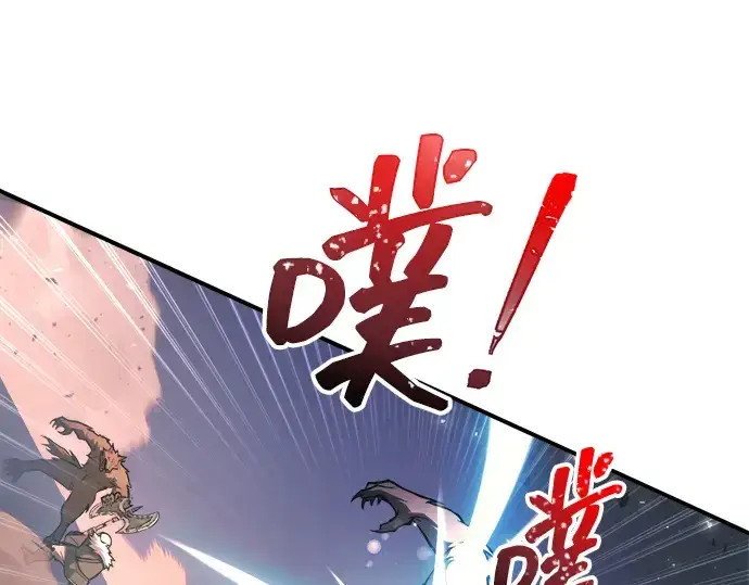 《成为塔防游戏里的暴君》第160话图9