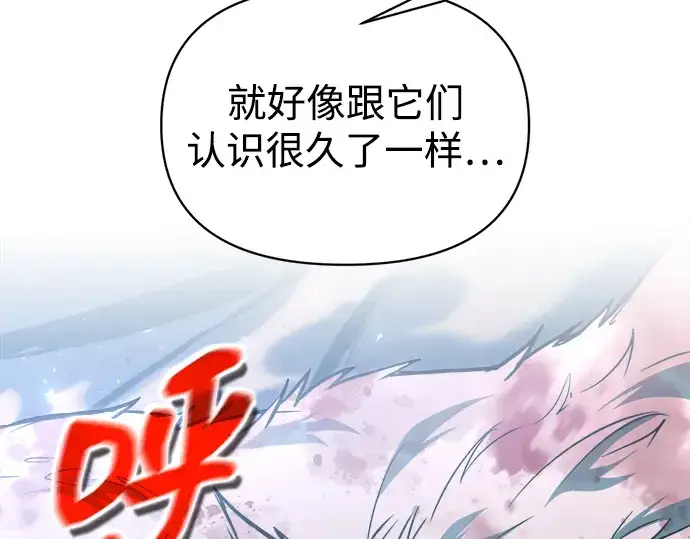 《成为塔防游戏里的暴君》第160话图93