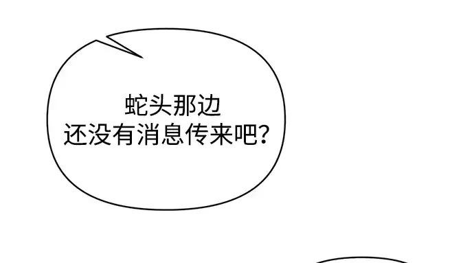 《成为塔防游戏里的暴君》第160话图96