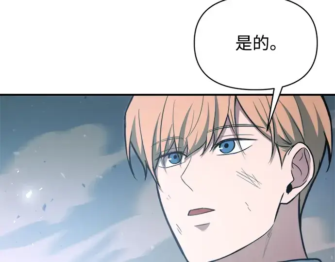 《成为塔防游戏里的暴君》第160话图97