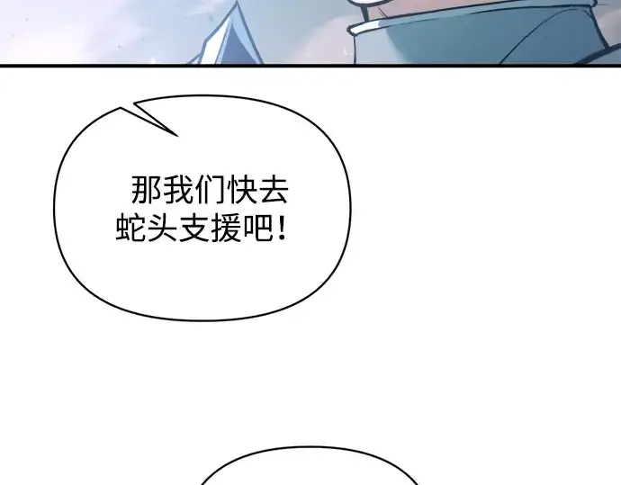 《成为塔防游戏里的暴君》第160话图98