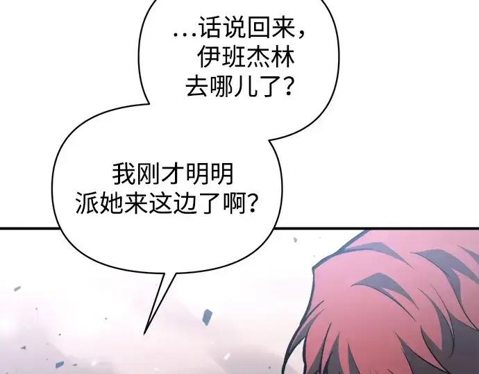 《成为塔防游戏里的暴君》第160话图99