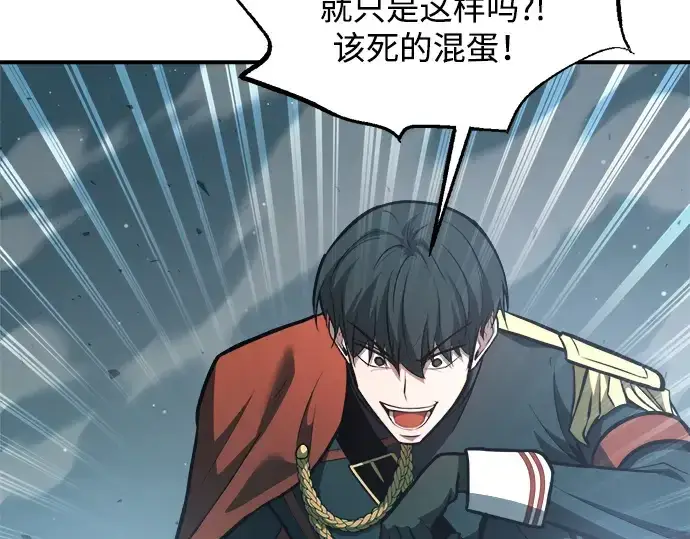 《成为塔防游戏里的暴君》第161话图101