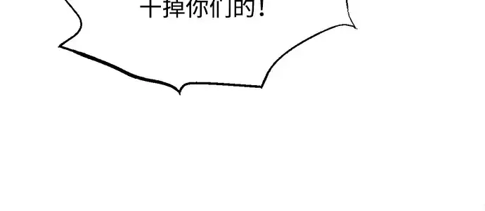 《成为塔防游戏里的暴君》第161话图104