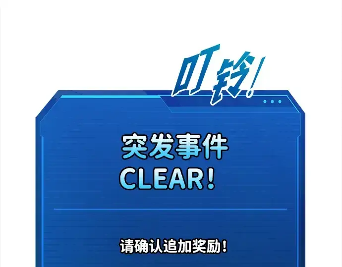 《成为塔防游戏里的暴君》第161话图105