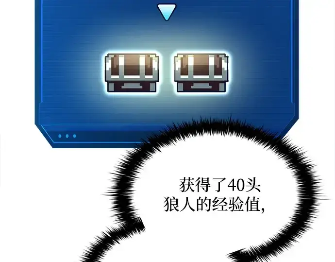 《成为塔防游戏里的暴君》第161话图106