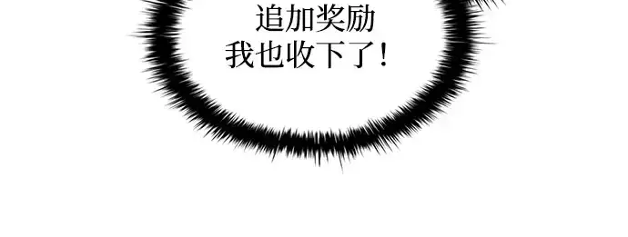 《成为塔防游戏里的暴君》第161话图107