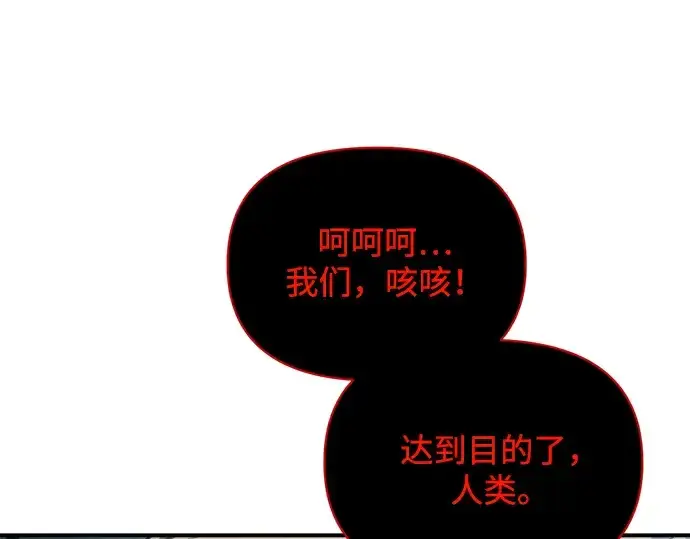 《成为塔防游戏里的暴君》第161话图108