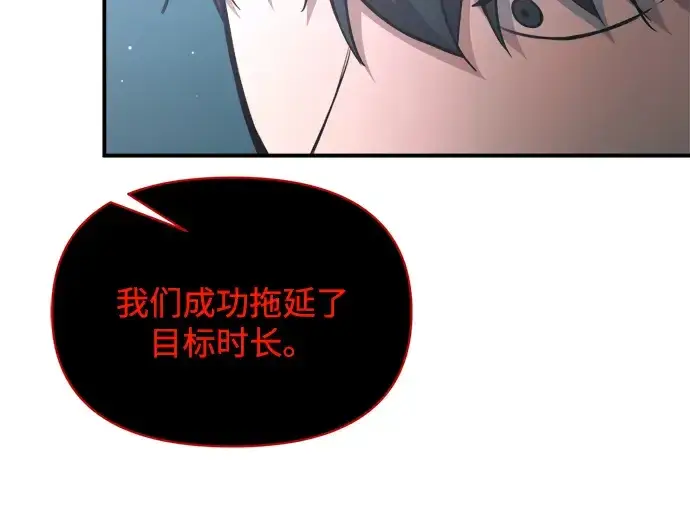 《成为塔防游戏里的暴君》第161话图111
