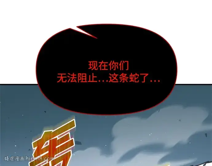 《成为塔防游戏里的暴君》第161话图112