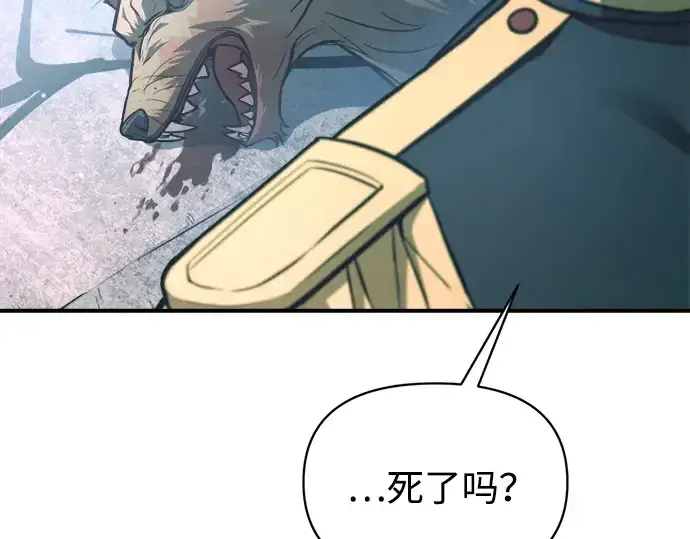 《成为塔防游戏里的暴君》第161话图117