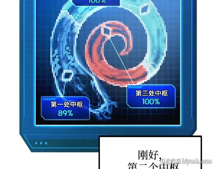《成为塔防游戏里的暴君》第161话图120
