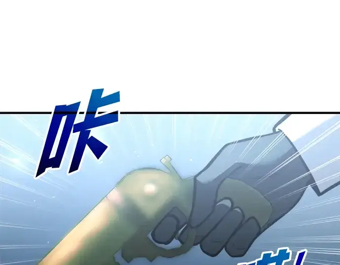 《成为塔防游戏里的暴君》第161话图122