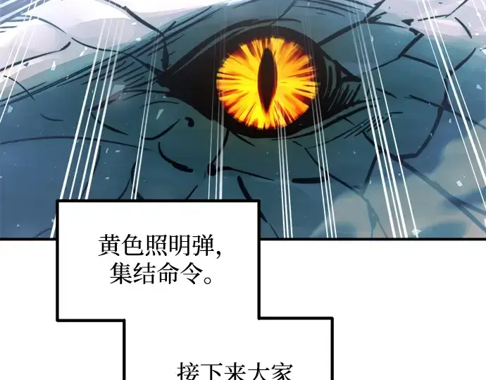 《成为塔防游戏里的暴君》第161话图126