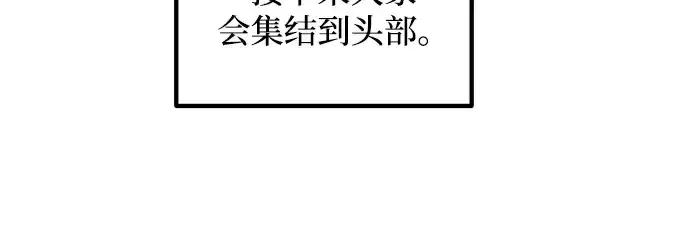 《成为塔防游戏里的暴君》第161话图127