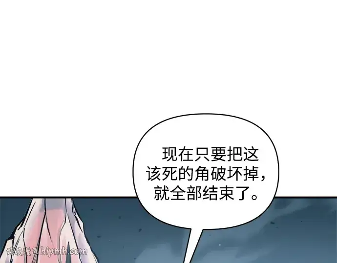 《成为塔防游戏里的暴君》第161话图128