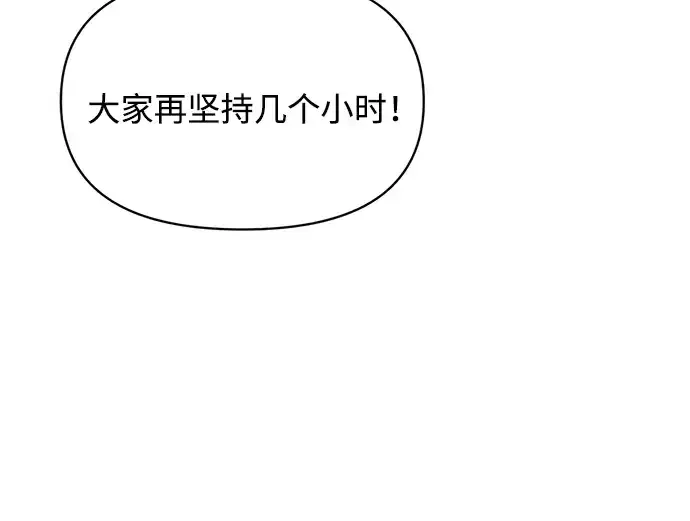 《成为塔防游戏里的暴君》第161话图130