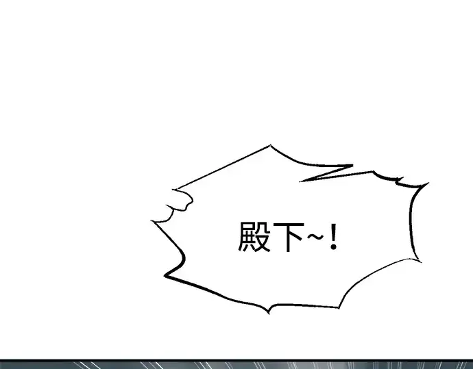 《成为塔防游戏里的暴君》第161话图134