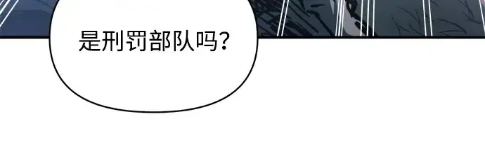 《成为塔防游戏里的暴君》第161话图137