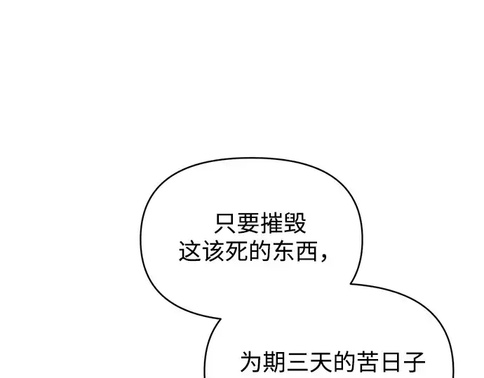 《成为塔防游戏里的暴君》第161话图138