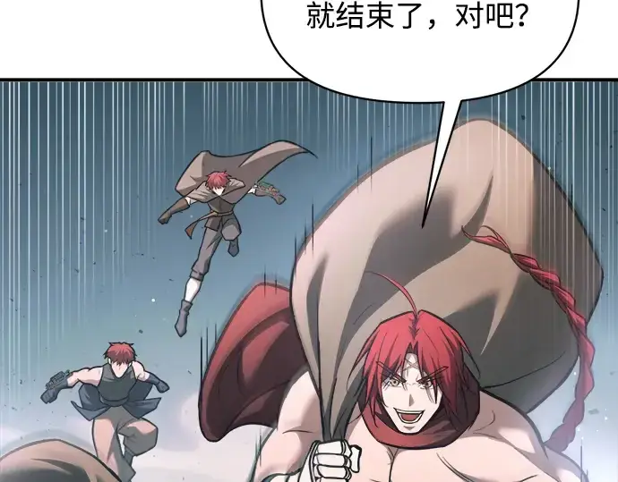 《成为塔防游戏里的暴君》第161话图139