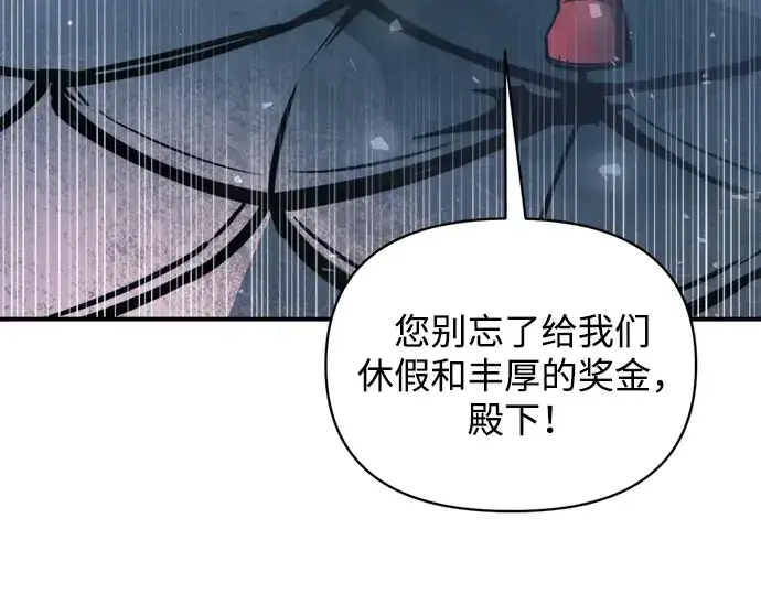 《成为塔防游戏里的暴君》第161话图141