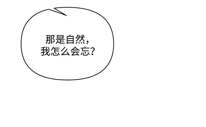 《成为塔防游戏里的暴君》第161话图142