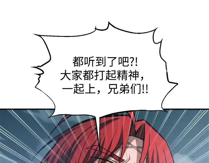 《成为塔防游戏里的暴君》第161话图143
