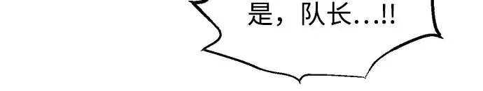 《成为塔防游戏里的暴君》第161话图145