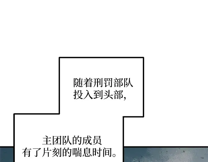 《成为塔防游戏里的暴君》第161话图146