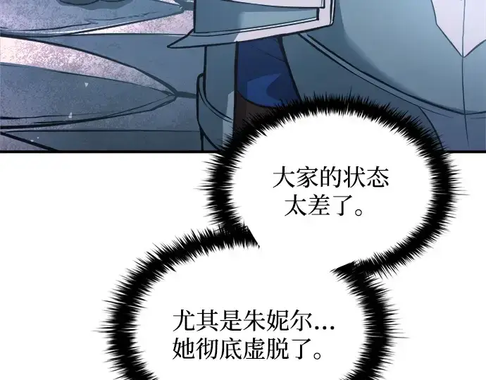 《成为塔防游戏里的暴君》第161话图148