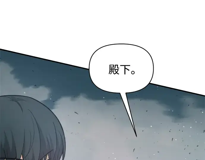 《成为塔防游戏里的暴君》第161话图153