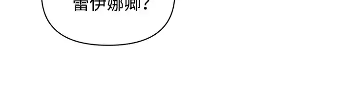 《成为塔防游戏里的暴君》第161话图155