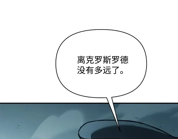 《成为塔防游戏里的暴君》第161话图156