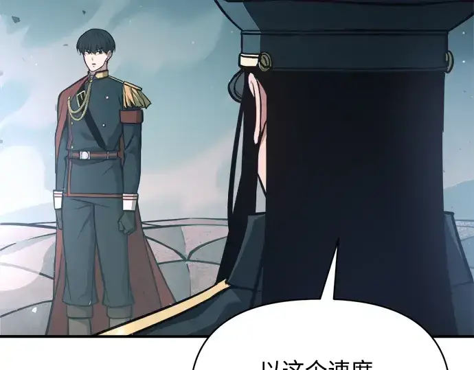 《成为塔防游戏里的暴君》第161话图157