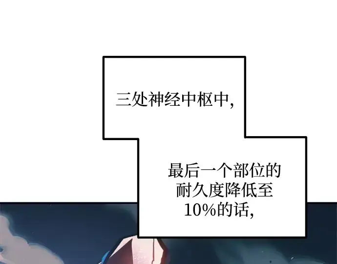 《成为塔防游戏里的暴君》第161话图162