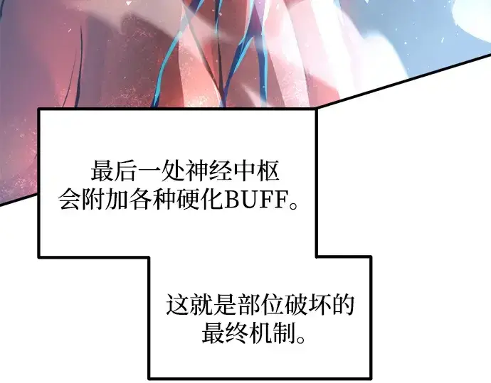 《成为塔防游戏里的暴君》第161话图165