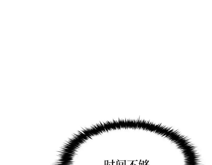 《成为塔防游戏里的暴君》第161话图166