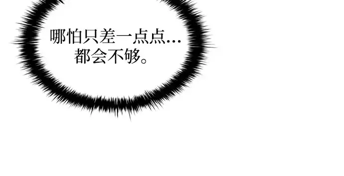 《成为塔防游戏里的暴君》第161话图168