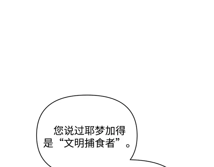 《成为塔防游戏里的暴君》第161话图169