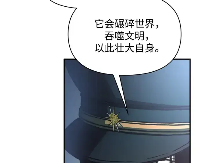 《成为塔防游戏里的暴君》第161话图170