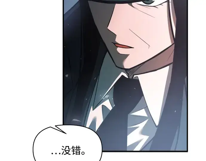 《成为塔防游戏里的暴君》第161话图171