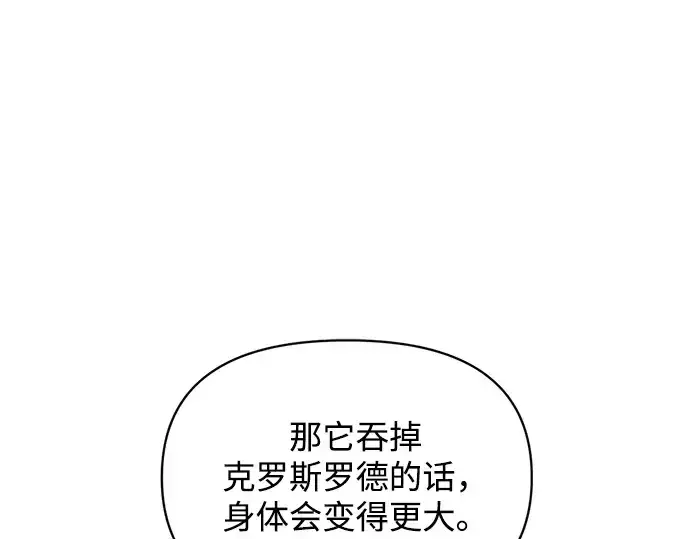 《成为塔防游戏里的暴君》第161话图173