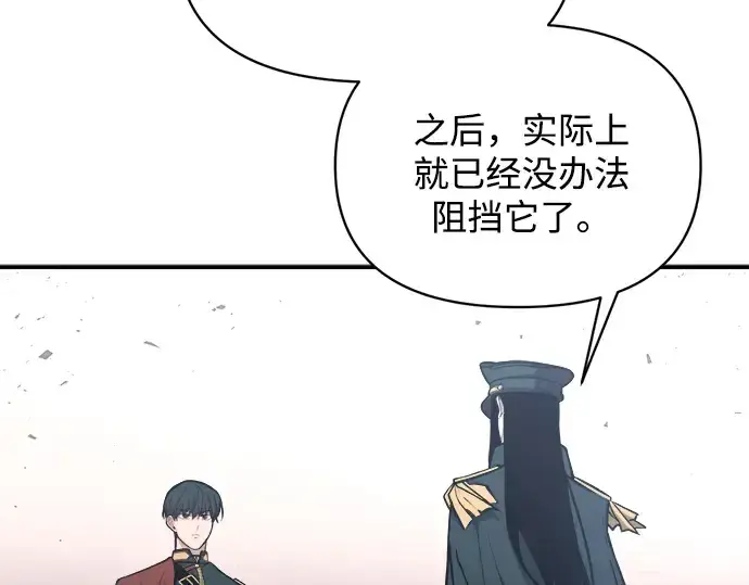 《成为塔防游戏里的暴君》第161话图174