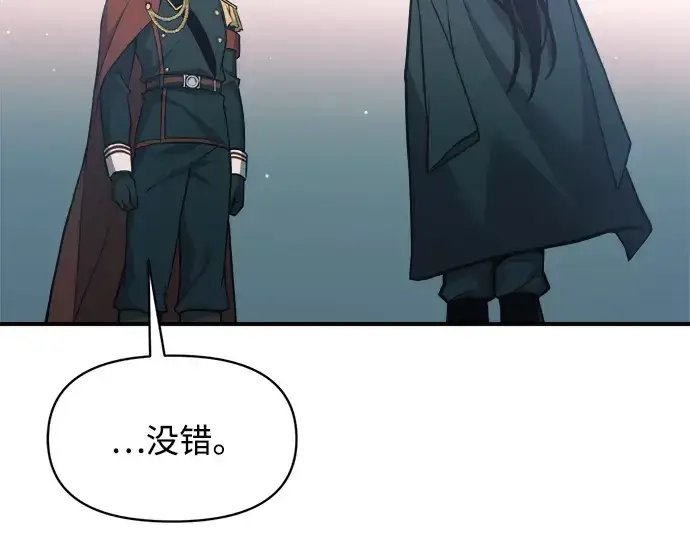 《成为塔防游戏里的暴君》第161话图175
