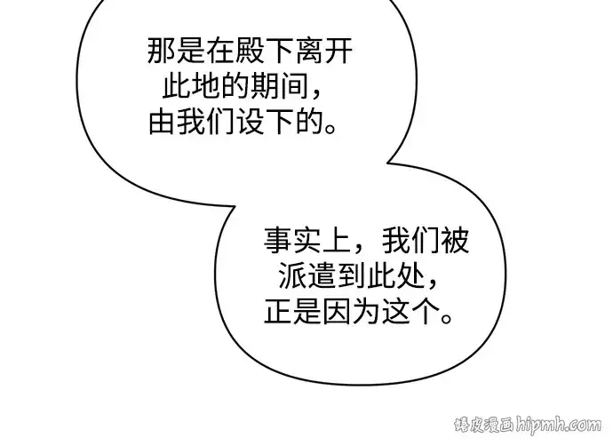 《成为塔防游戏里的暴君》第161话图184