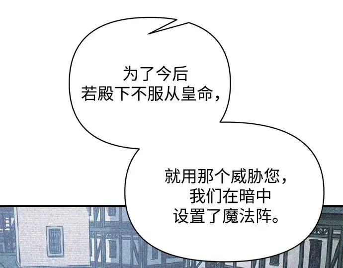 《成为塔防游戏里的暴君》第161话图185