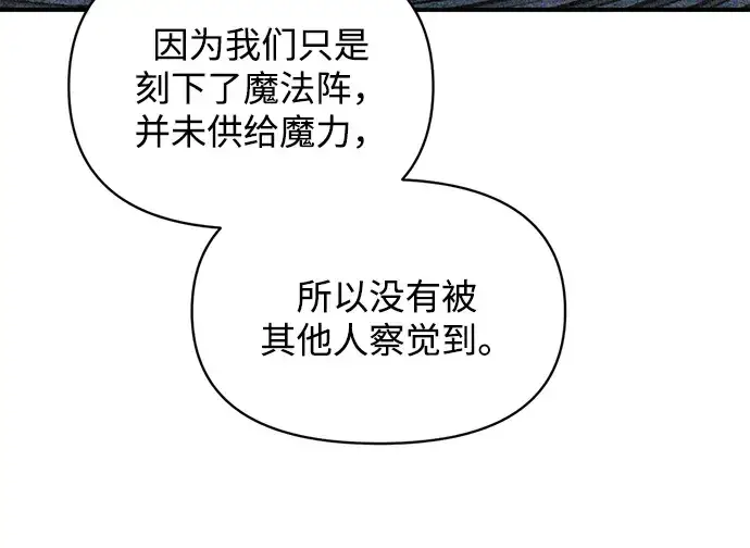 《成为塔防游戏里的暴君》第161话图187